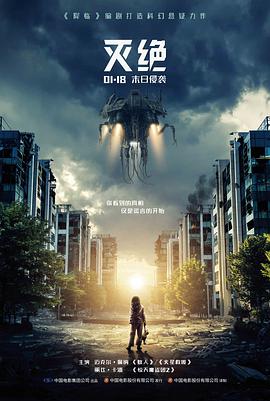 沉默频率 科幻电影高清在线观看